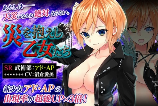 画像ギャラリー No.003のサムネイル画像 / 「感染×少女」，EXバトル「実録！渚輪警察24時」が公開。アド・APがガチャに登場