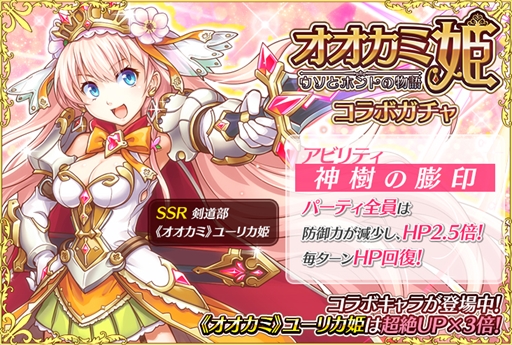 画像ギャラリー No.005のサムネイル画像 / 「感染×少女」，「オオカミ姫」とのコラボイベントを開催。ユーリカ姫やアリシアが登場