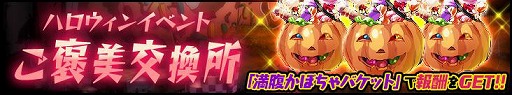 画像ギャラリー No.002のサムネイル画像 / 「感染×少女」，ハロウィンにちなんだイベントを開催