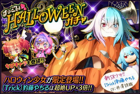 画像ギャラリー No.004のサムネイル画像 / 「感染×少女」，ハロウィンにちなんだイベントを開催