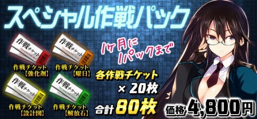 画像ギャラリー No.012のサムネイル画像 / 「感染×少女」，大型アップデート「サバイバル作戦」が本日実装に