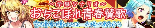 画像ギャラリー No.002のサムネイル画像 / 「感染×少女」,“学祭バンドイベント”が開催に