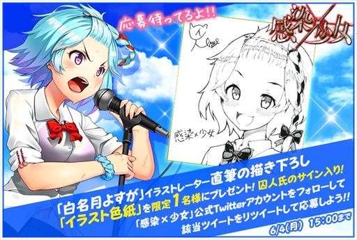 画像ギャラリー No.011のサムネイル画像 / 「感染×少女」，本作の主題歌“存在証明”を公開。新規PVも