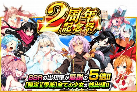 画像ギャラリー No.002のサムネイル画像 / 「感染×少女」，2周年記念でSSRキャラの出現率が5倍に