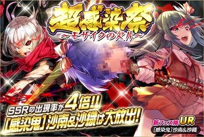 画像ギャラリー No.001のサムネイル画像 / 「感染×少女」,URキャラ“夢氷姉妹”の感染鬼が登場