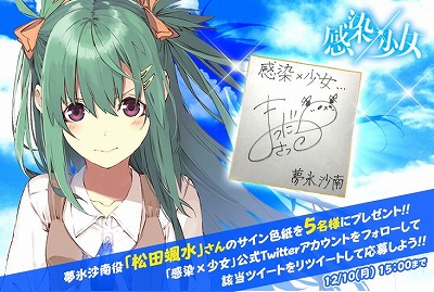 画像ギャラリー No.010のサムネイル画像 / 「感染×少女」,URキャラ“夢氷姉妹”の感染鬼が登場