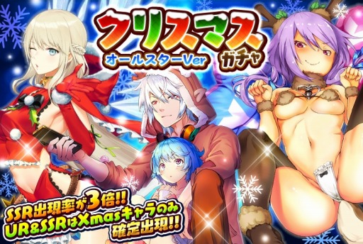 画像ギャラリー No.011のサムネイル画像 / 「感染×少女」，Xmasバトルクエスト「性夜のパンツ狂想曲」が開催