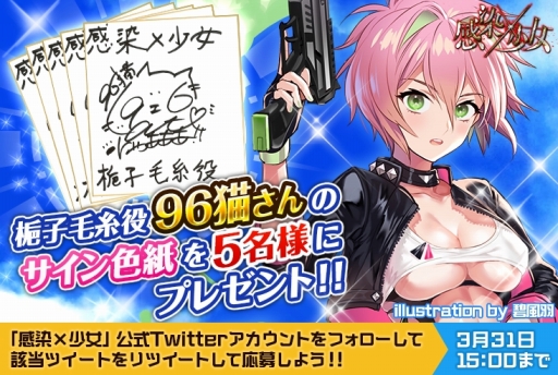 画像ギャラリー No.001のサムネイル画像 / 「感染×少女」の新ストーリー「ハルノート -地獄の14日間-」が開幕