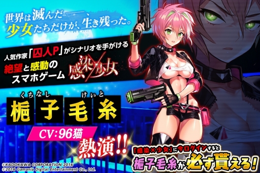 画像ギャラリー No.002のサムネイル画像 / 「感染×少女」の新ストーリー「ハルノート -地獄の14日間-」が開幕
