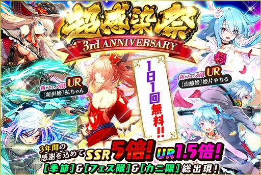 画像ギャラリー No.002のサムネイル画像 / 「感染×少女」,3周年を記念したダイヤガチャが登場。新規&復帰応援キャンペーンが開催