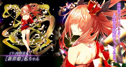 画像ギャラリー No.004のサムネイル画像 / 「感染×少女」,3周年を記念したダイヤガチャが登場。新規&復帰応援キャンペーンが開催