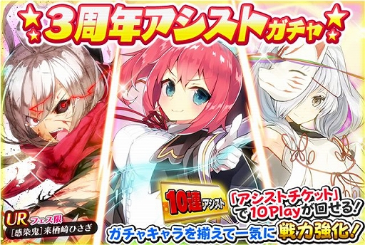 画像ギャラリー No.005のサムネイル画像 / 「感染×少女」,3周年を記念したダイヤガチャが登場。新規&復帰応援キャンペーンが開催