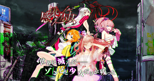 画像ギャラリー No.011のサムネイル画像 / 「感染×少女」と「エルシャダイ」のコラボレーションが11月21日からスタート