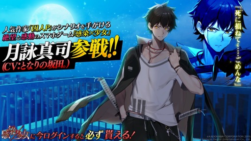 画像ギャラリー No.005のサムネイル画像 / 「感染×少女」，新キャラクター「月詠真司（CV：となりの坂田。）」がプレイアブルで登場