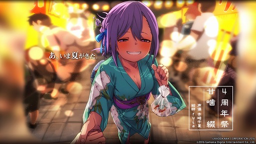画像ギャラリー No.005のサムネイル画像 / 「感染×少女」サービス開始4周年を記念したキャンペーンが開催
