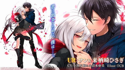 画像ギャラリー No.002のサムネイル画像 / 「感染×少女」,主人公キャラ“サン”がプレイアブルキャラで登場。声優は小野友樹さんに決定
