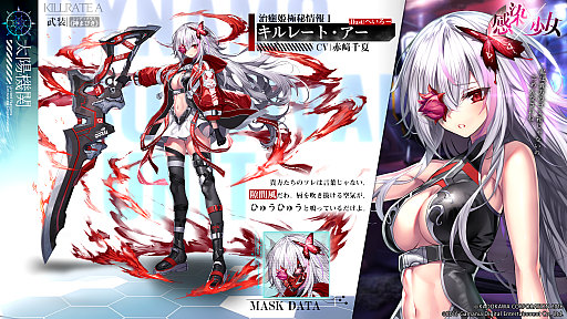 画像ギャラリー No.001のサムネイル画像 / 「感染×少女」，メインストーリー第2部に登場するキャラクターが公開
