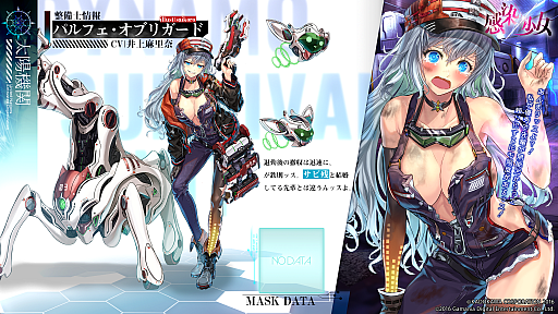 画像ギャラリー No.003のサムネイル画像 / 「感染×少女」，メインストーリー第2部に登場するキャラクターが公開