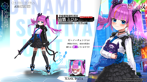 画像ギャラリー No.005のサムネイル画像 / 「感染×少女」，メインストーリー第2部に登場するキャラクターが公開