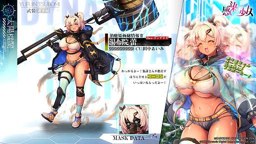 画像ギャラリー No.007のサムネイル画像 / 「感染×少女」，メインストーリー第2部に登場するキャラクターが公開