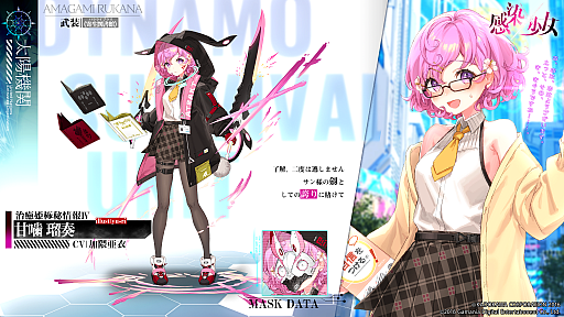画像ギャラリー No.008のサムネイル画像 / 「感染×少女」，メインストーリー第2部に登場するキャラクターが公開