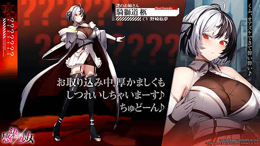 画像ギャラリー No.009のサムネイル画像 / 「感染×少女」，メインストーリー第2部に登場するキャラクターが公開