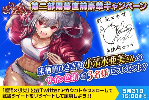 画像ギャラリー No.001のサムネイル画像 / 「感染×少女」メインストーリー第二部登場キャラ紹介の第2弾が公開