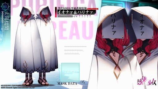画像ギャラリー No.002のサムネイル画像 / 「感染×少女」メインストーリー第二部登場キャラ紹介の第2弾が公開