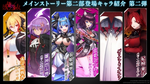 画像ギャラリー No.003のサムネイル画像 / 「感染×少女」メインストーリー第二部登場キャラ紹介の第2弾が公開