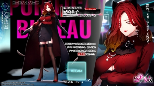 画像ギャラリー No.005のサムネイル画像 / 「感染×少女」メインストーリー第二部登場キャラ紹介の第2弾が公開