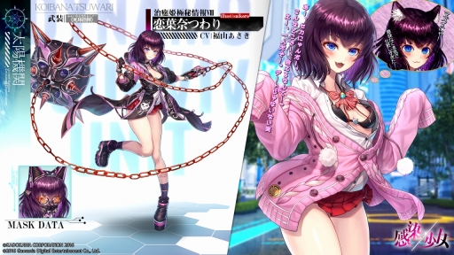 画像ギャラリー No.006のサムネイル画像 / 「感染×少女」メインストーリー第二部登場キャラ紹介の第2弾が公開