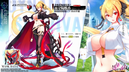 画像ギャラリー No.007のサムネイル画像 / 「感染×少女」メインストーリー第二部登場キャラ紹介の第2弾が公開