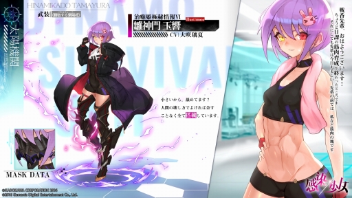 画像ギャラリー No.009のサムネイル画像 / 「感染×少女」メインストーリー第二部登場キャラ紹介の第2弾が公開