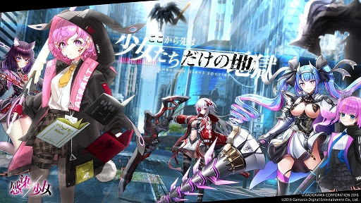 画像ギャラリー No.002のサムネイル画像 / 「感染×少女」，メインストーリー第2部と新キャラのビジュアルが公開