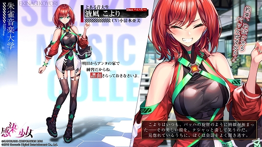 画像ギャラリー No.003のサムネイル画像 / 「感染×少女」，メインストーリー第2部と新キャラのビジュアルが公開