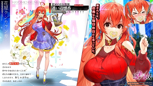 画像ギャラリー No.005のサムネイル画像 / 「感染×少女」，メインストーリー第2部と新キャラのビジュアルが公開