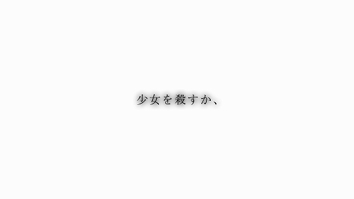 画像ギャラリー No.005のサムネイル画像 / 「感染×少女」,メインストーリー第2部の主題歌が発表。キャラ紹介第4弾&ティザー動画第2弾も公開