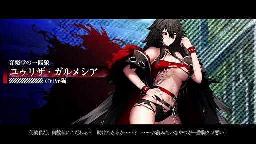 画像ギャラリー No.008のサムネイル画像 / 「感染×少女」,メインストーリー第2部の主題歌が発表。キャラ紹介第4弾&ティザー動画第2弾も公開