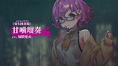 画像ギャラリー No.005のサムネイル画像 / 「感染×少女」のメインストーリー第二部のオープニング動画が公開