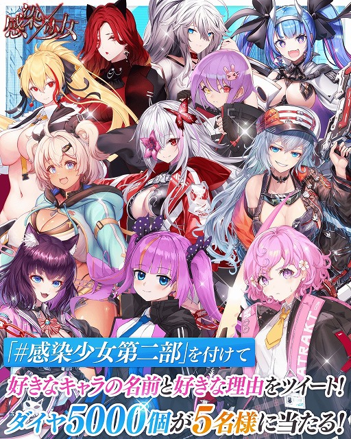 画像ギャラリー No.011のサムネイル画像 / 「感染×少女」のメインストーリー第二部のオープニング動画が公開