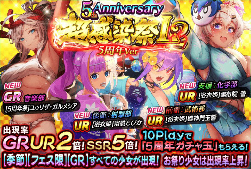 画像ギャラリー No.002のサムネイル画像 / 「感染×少女」サービス5周年記念キャンペーンが開催