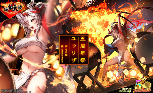 画像ギャラリー No.003のサムネイル画像 / 「感染×少女」サービス5周年記念キャンペーンが開催