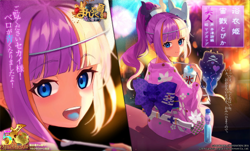 画像ギャラリー No.004のサムネイル画像 / 「感染×少女」サービス5周年記念キャンペーンが開催
