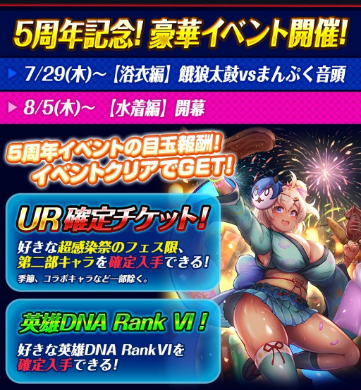 画像ギャラリー No.014のサムネイル画像 / 「感染×少女」サービス5周年記念キャンペーンが開催