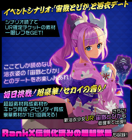 画像ギャラリー No.015のサムネイル画像 / 「感染×少女」サービス5周年記念キャンペーンが開催