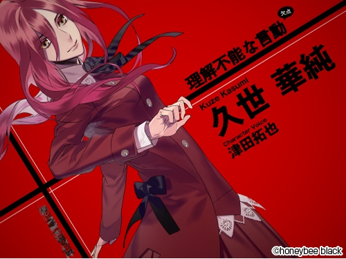 画像ギャラリー No.014のサムネイル画像 / 「乙女チック4Gamer」第118回:シリーズ2作め「Blackish House ←sideZ」を特集。それぞれ欠点を抱えた芸能人達との刺激的な共同生活を描いた恋愛ADV