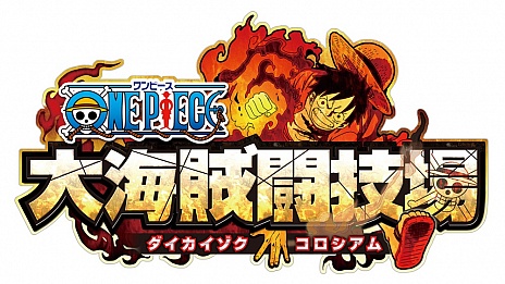 画像ギャラリー No.001のサムネイル画像 / 「ONE PIECE」ゲームの新作「ONE PIECE 大海賊闘技場」が発表。ニンテンドー3DS用の2D対戦アクション
