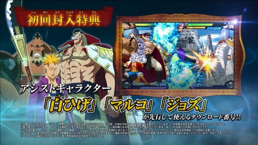 画像ギャラリー No.007のサムネイル画像 / 「ONE PIECE 大海賊闘技場」の発売日が9月21日に決定。パッケージビジュアルや初回封入特典,PV第1弾が公開に