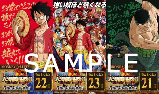 画像ギャラリー No.006のサムネイル画像 / 「ONE PIECE 大海賊闘技場」，第2弾CM＆PVの公開と公式LINEカウントダウンキャンペーンを開始