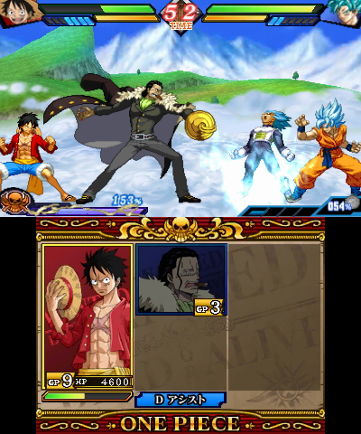 画像ギャラリー No.008のサムネイル画像 / 2つの異なるゲームソフトで対戦。最新更新データで3DS「ONE PIECE 大海賊闘技場」と「ドラゴンボールZ 超究極武闘伝」での“クロス対戦”が可能に